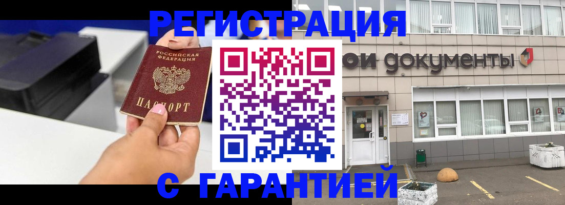 прописка регистрация в Сельцо