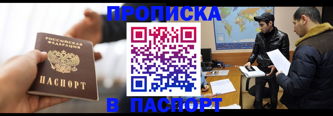 найти адрес прописки в Сельцо