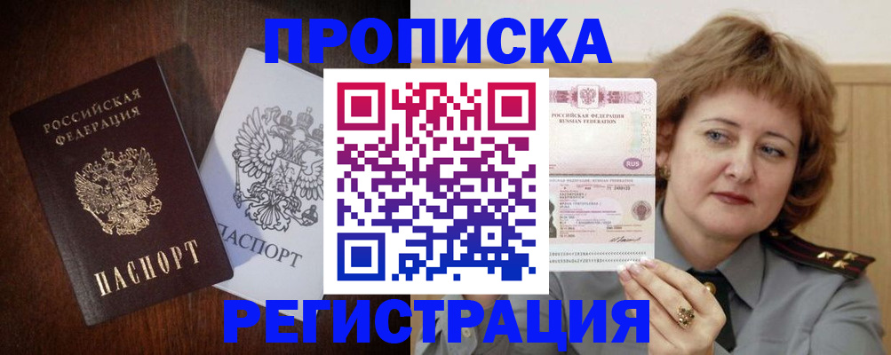 временная регистрация собственник в Сельцо