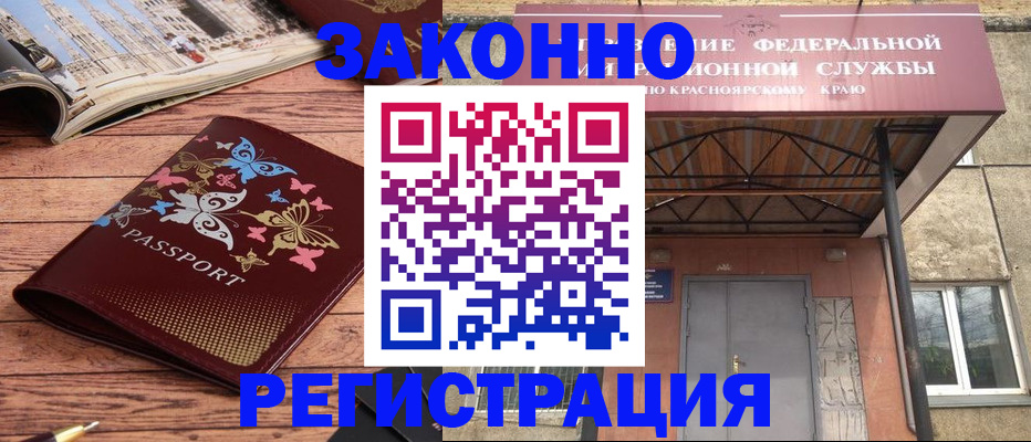 прописка поиск в Сельцо